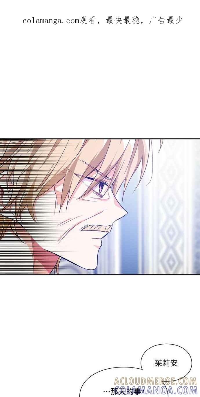 《外科医生爱丽丝》第137话 第1页