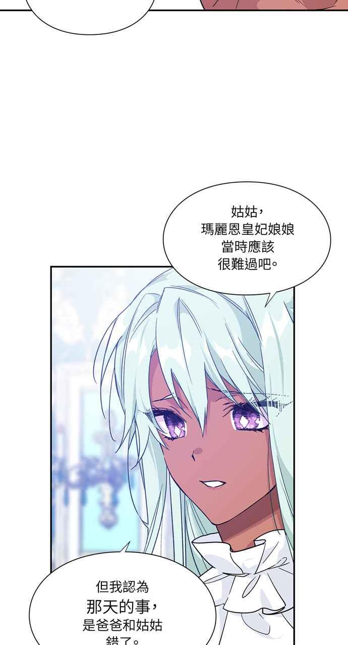 《外科医生爱丽丝》第137话 第3页