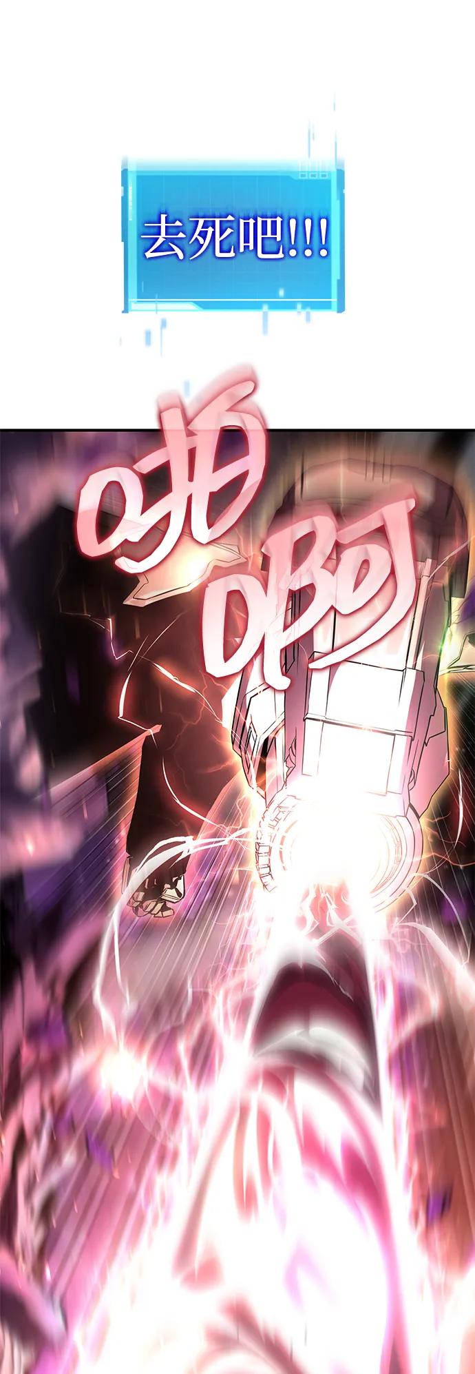 靠神级天赋无限成长 第105话 第28页