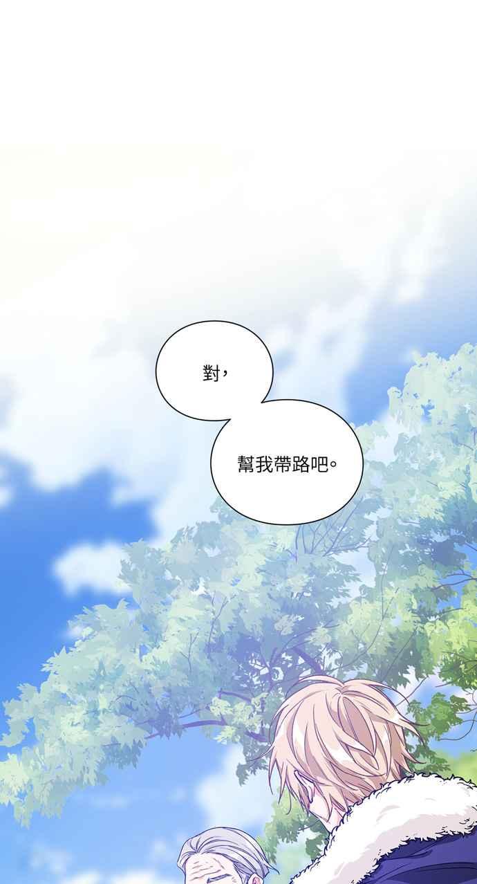 《外科医生爱丽丝》第137话 第12页
