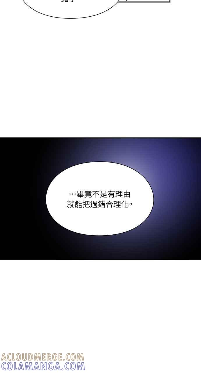 《外科医生爱丽丝》第137话 第4页