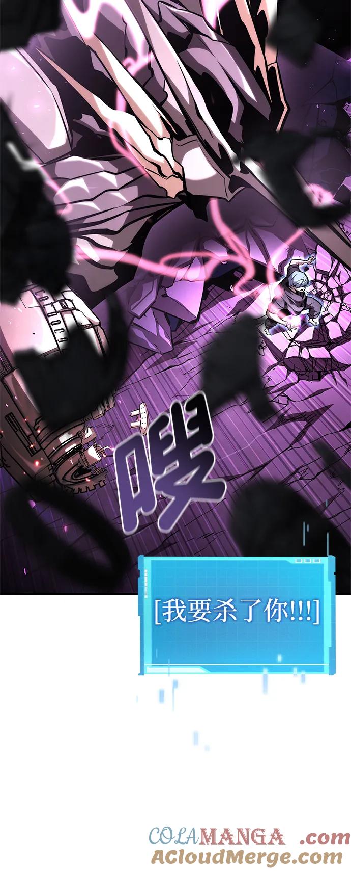 靠神级天赋无限成长 第105话 第25页