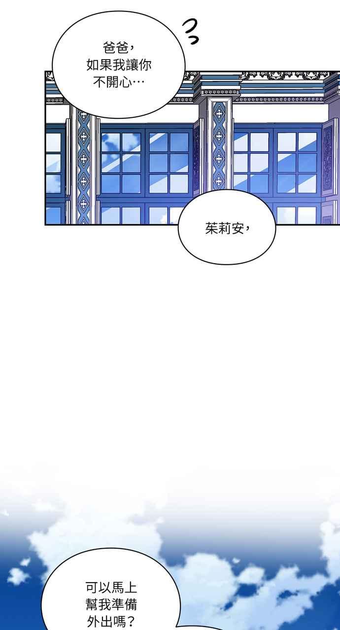 《外科医生爱丽丝》第137话 第6页