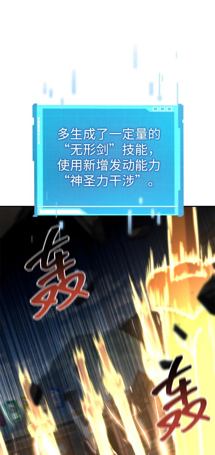 靠神级天赋无限成长 第107话 第116页