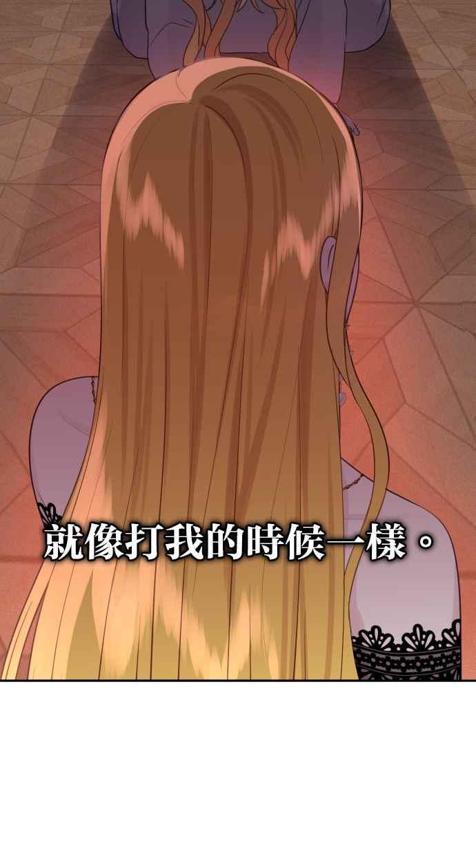 《我的婆家很爱我》第11话 第23页