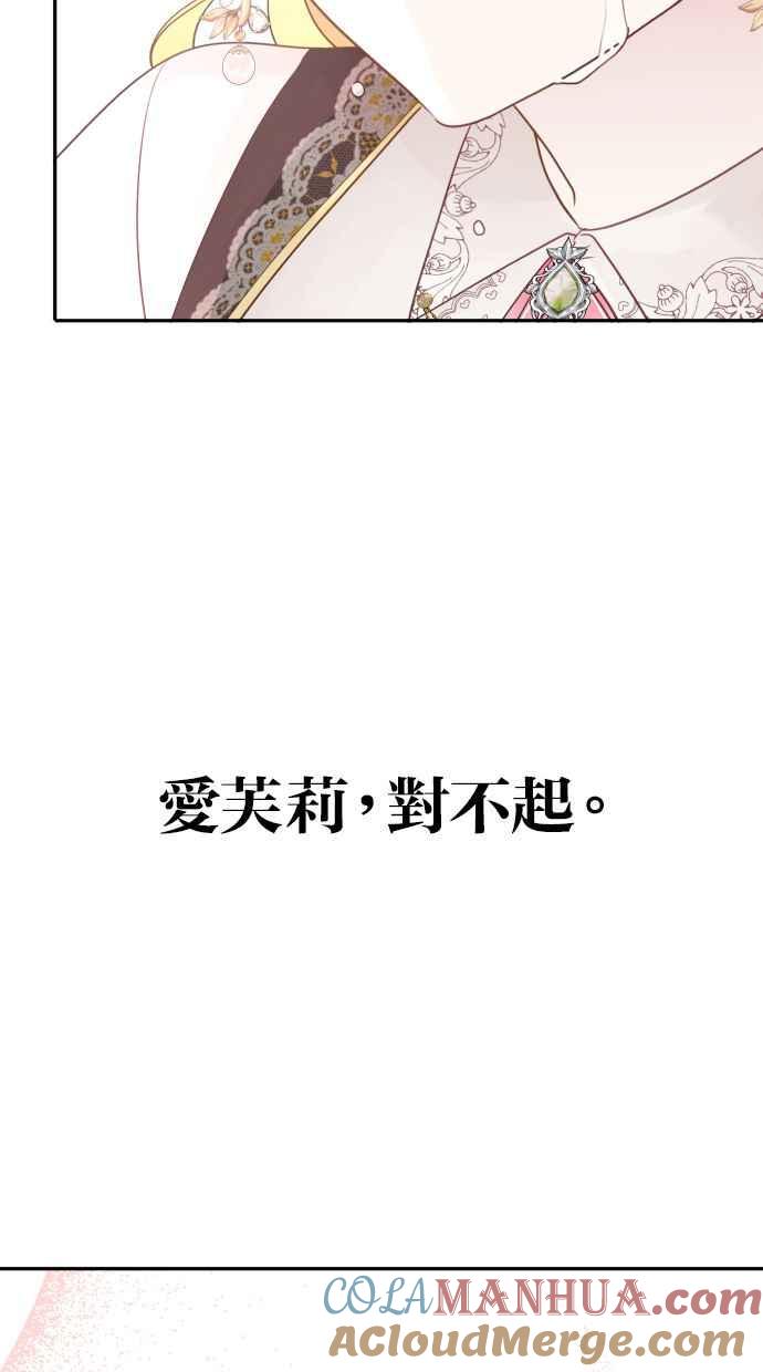 《我的婆家很爱我》第11话 第25页