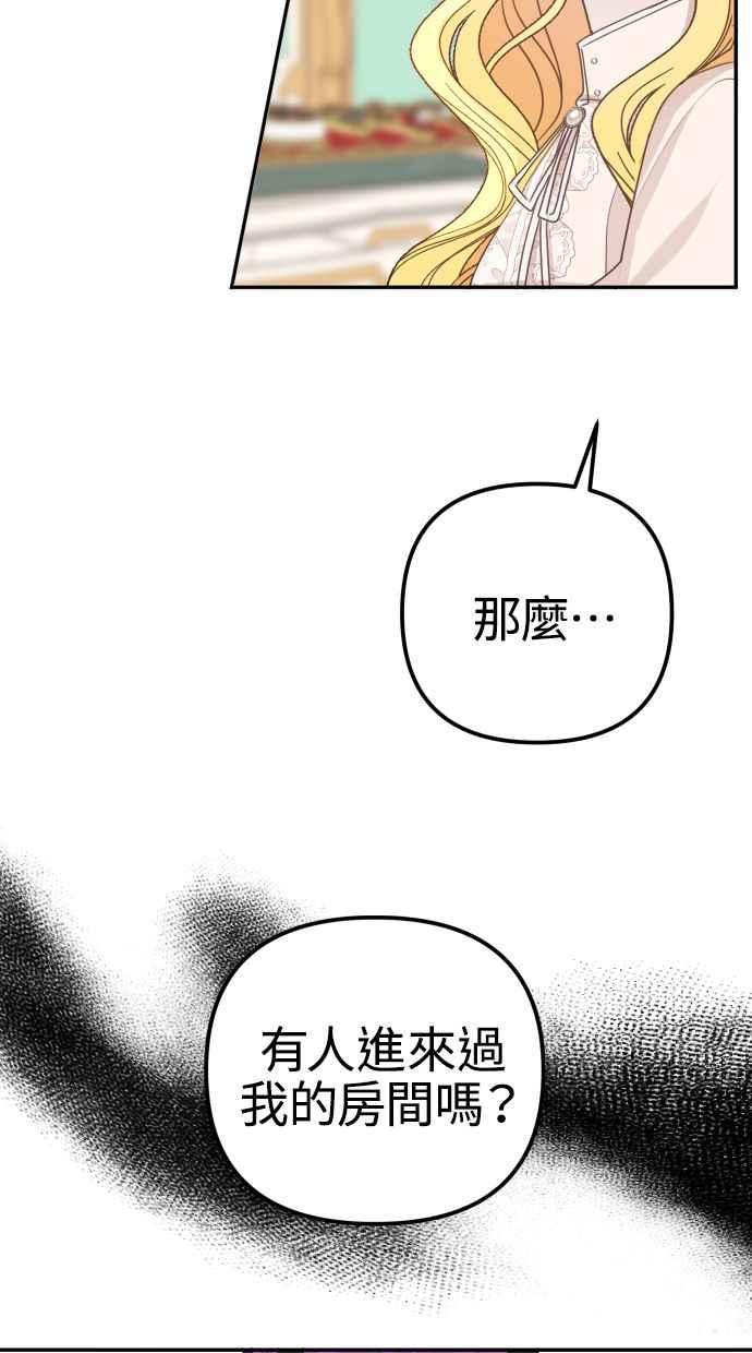 《我的婆家很爱我》第11话 第9页