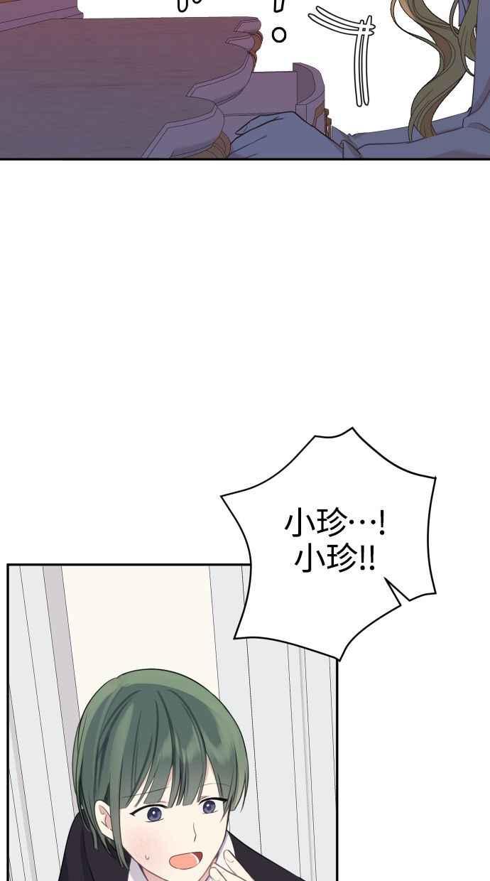 《我的婆家很爱我》第11话 第5页