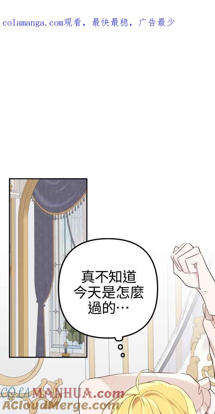 《我的婆家很爱我》第11话 第1页