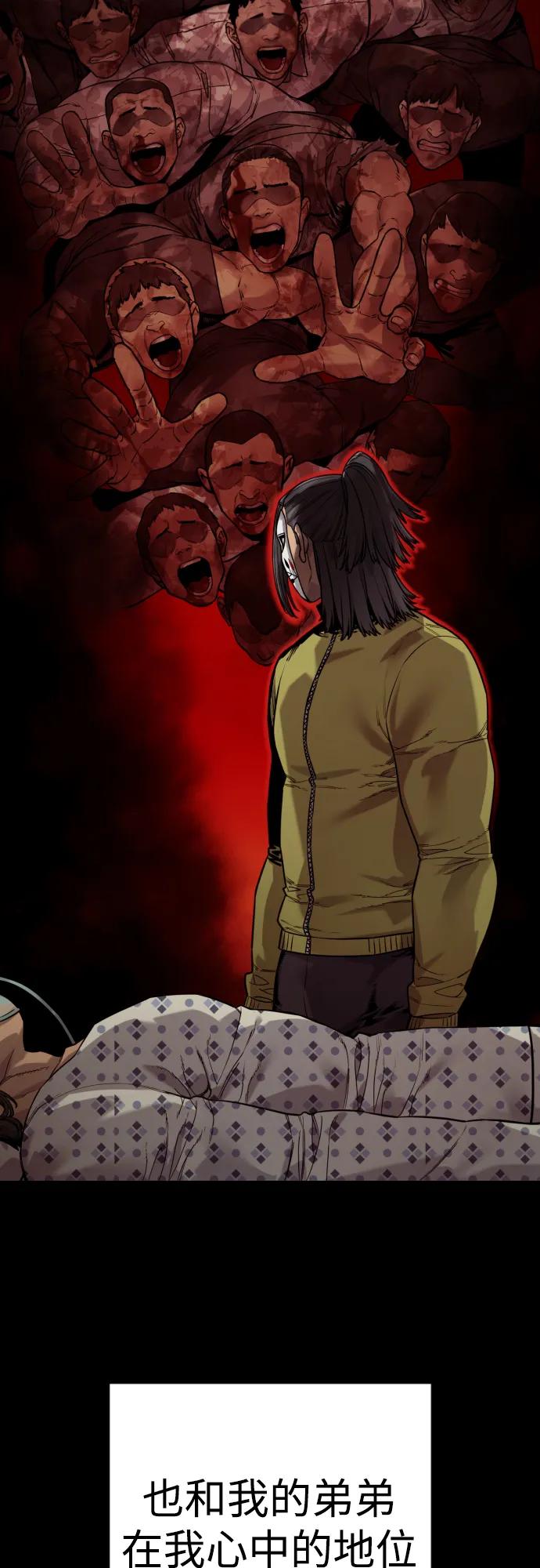 杀手转职 - [第2季 41话] 狼吞虎咽 - 第12张图