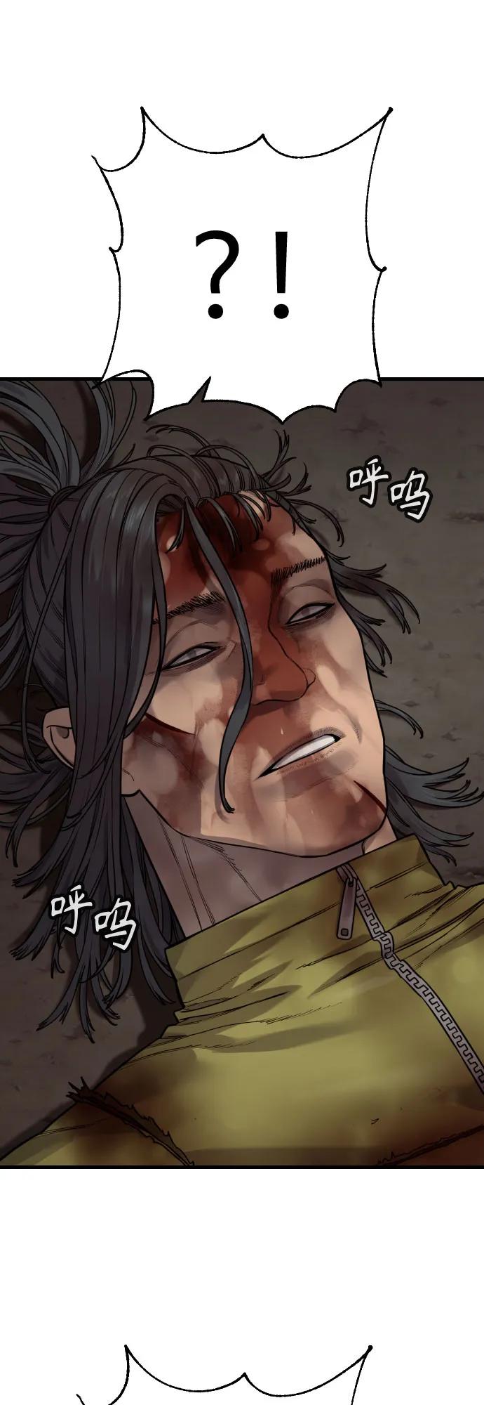 杀手转职 - [第2季 41话] 狼吞虎咽 - 第17张图