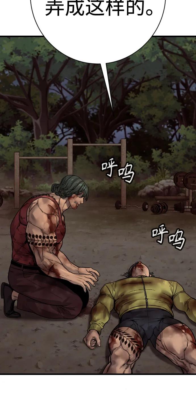 杀手转职 - [第2季 41话] 狼吞虎咽 - 第20张图