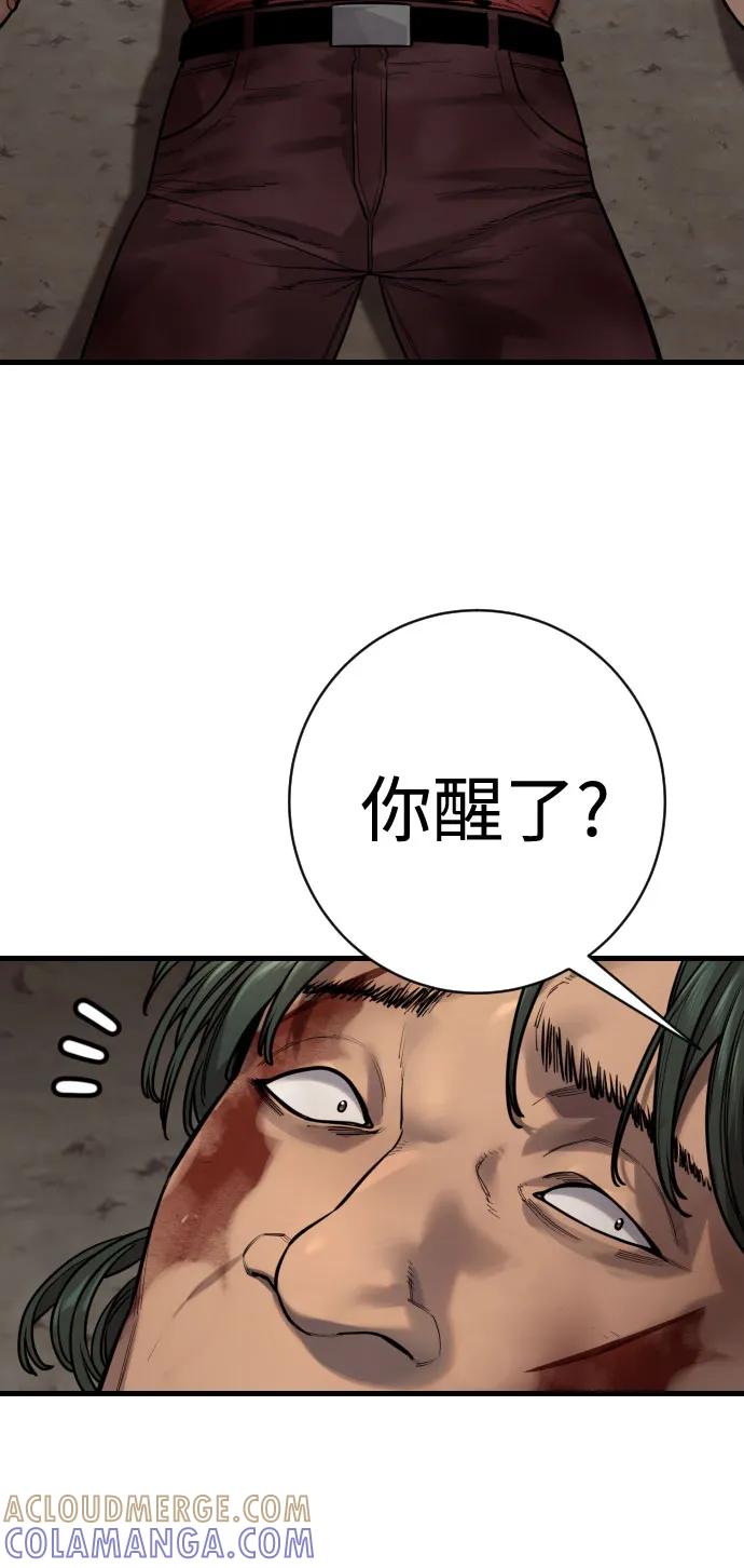 杀手转职 - [第2季 41话] 狼吞虎咽 - 第16张图