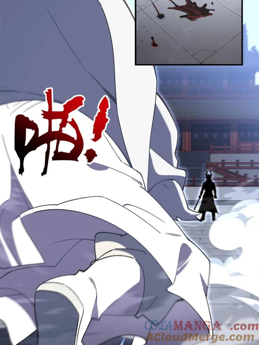《开局签到荒古圣体》第102话 101 第45页