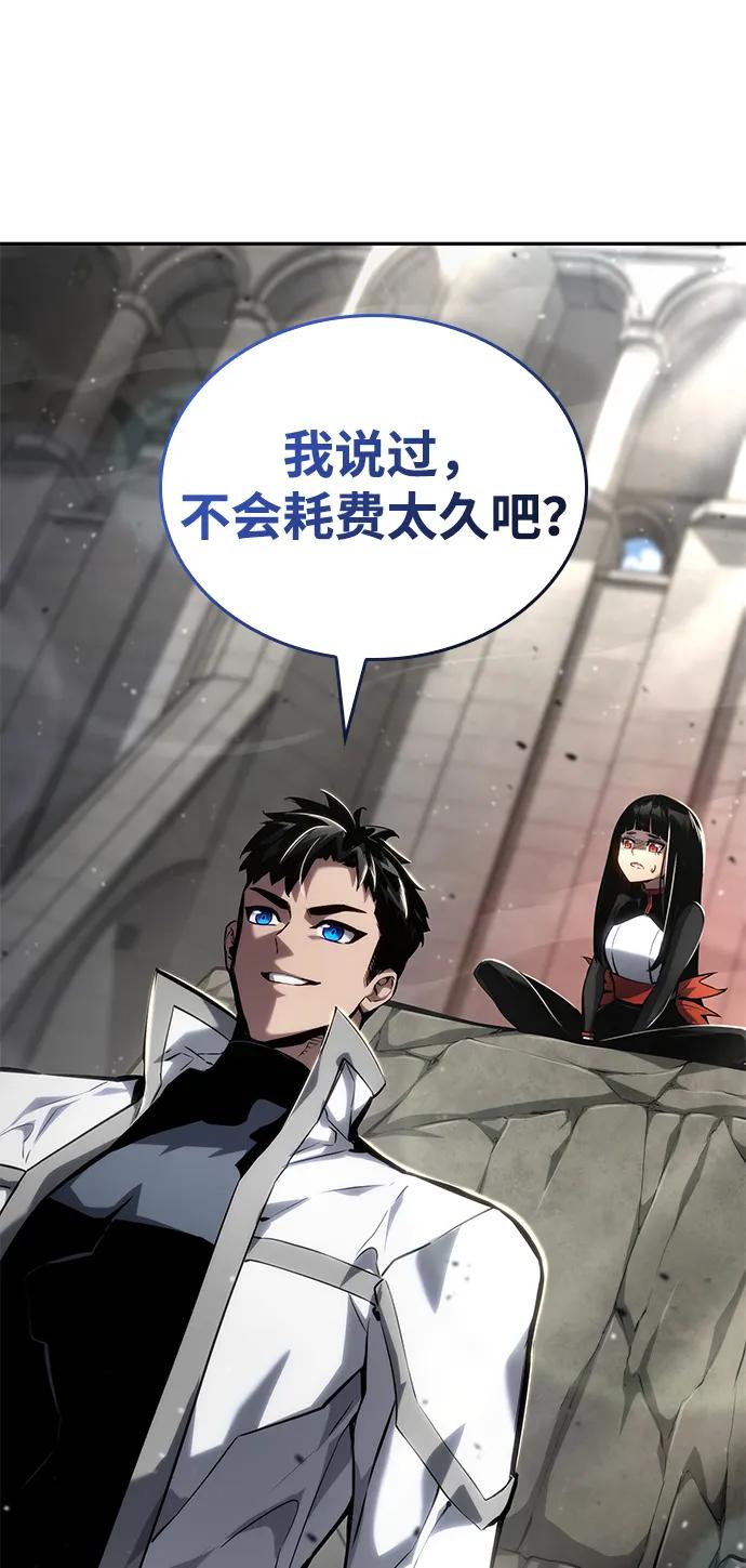 靠神级天赋无限成长 第114话 第107页