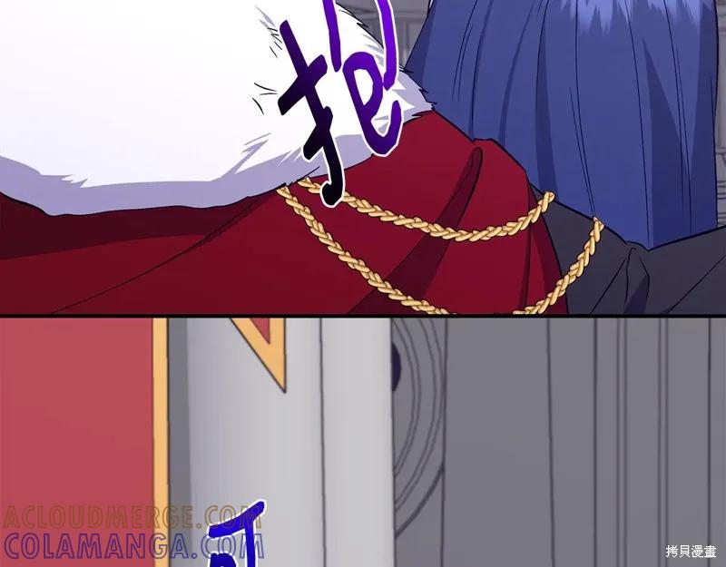 我不再是灰姑娘 第117话 第109页