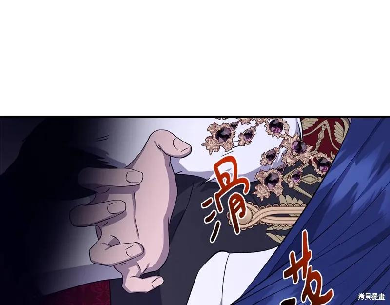 我不再是灰姑娘 第117话 第106页