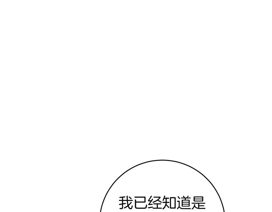 《这个婚绝对会成功》第30话 迂回战术 第31页