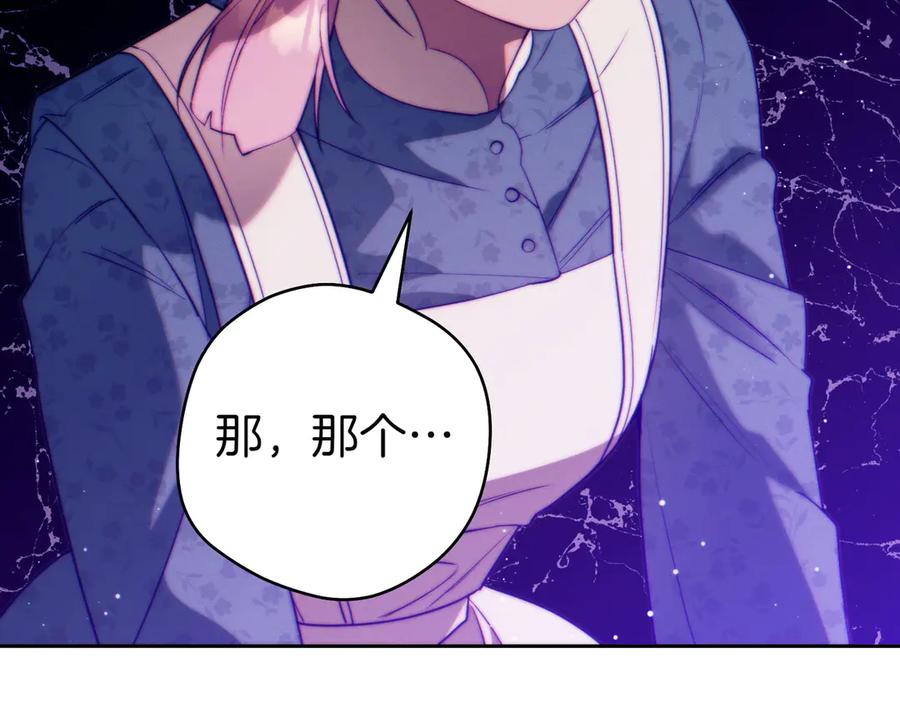 《这个婚绝对会成功》第30话 迂回战术 第30页