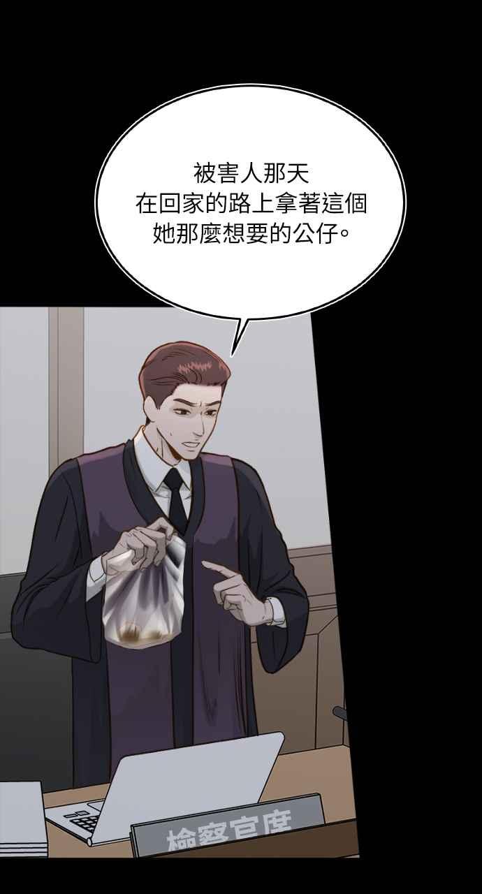 明知这样很疯狂 第12话 第35页