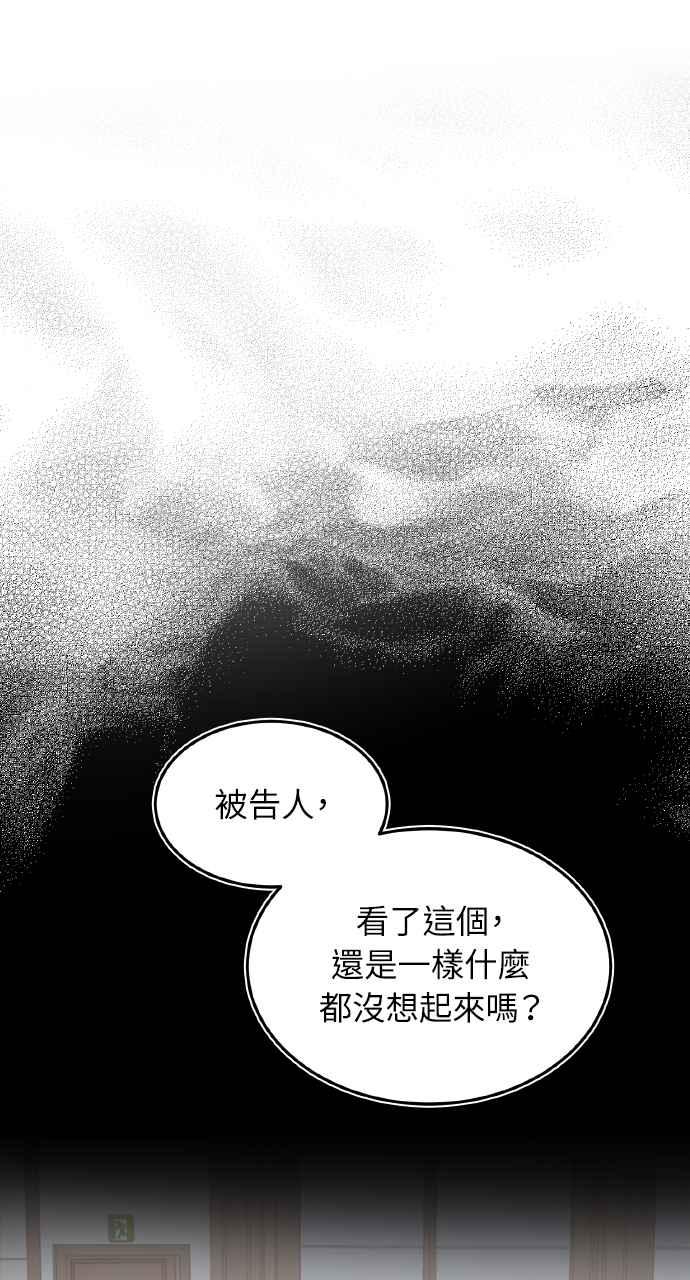 明知这样很疯狂 第12话 第33页