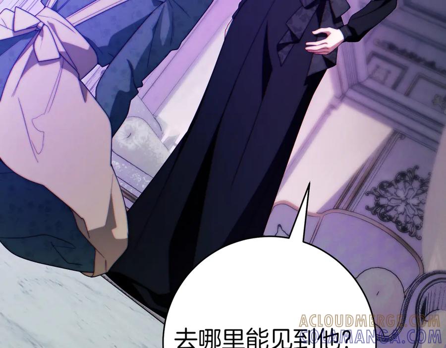 《这个婚绝对会成功》第30话 迂回战术 第33页