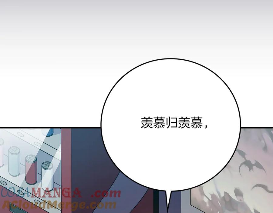 《全民神战：只有我能看到隐藏信息》第103话 公布隐藏主线 第5页