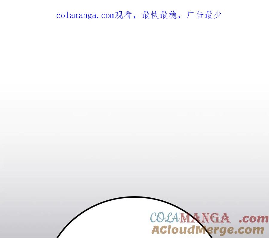 《全民神战：只有我能看到隐藏信息》第103话 公布隐藏主线 第1页