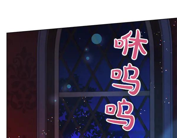 坏蛋们的掌上千金 - 第120话 真正的恶魔 - 第56张图