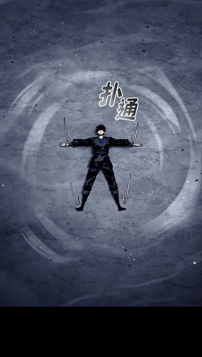 靠神级天赋无限成长 第122话 第108页