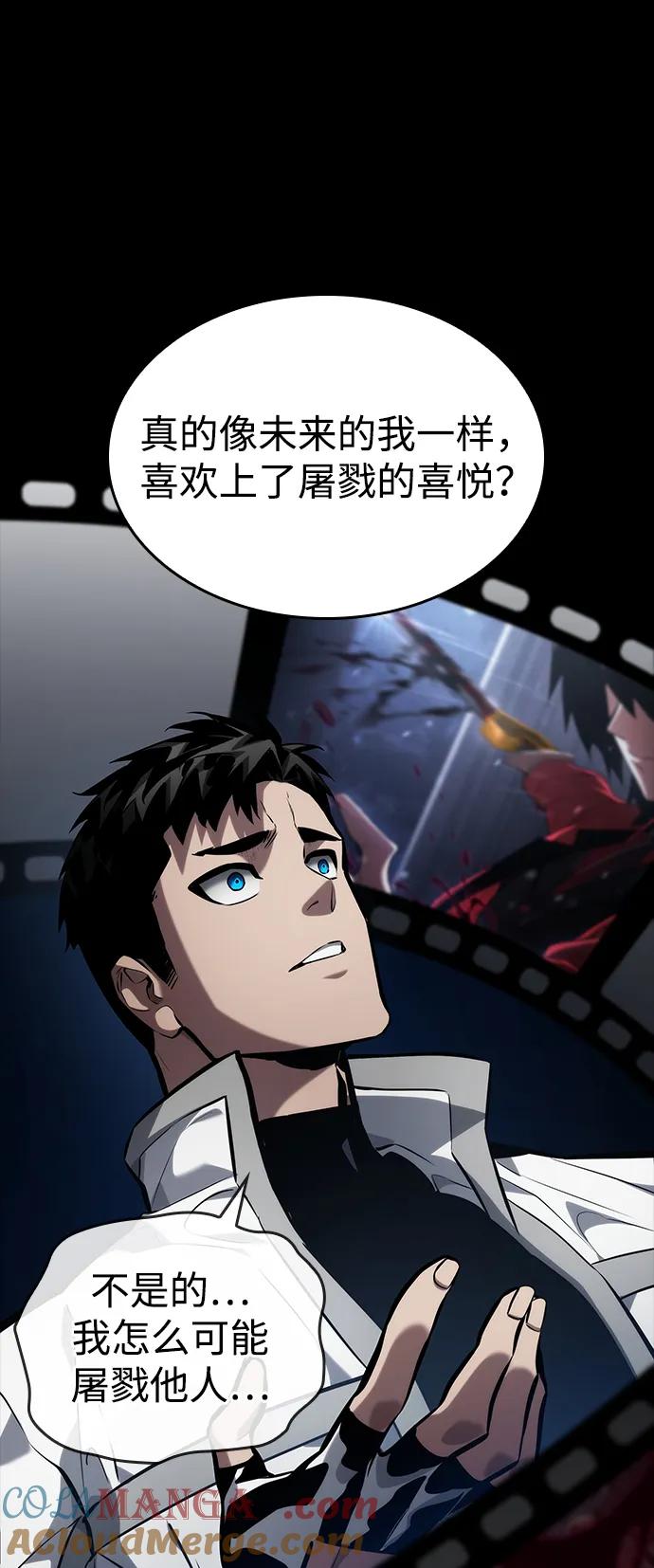 靠神级天赋无限成长 第123话 第101页