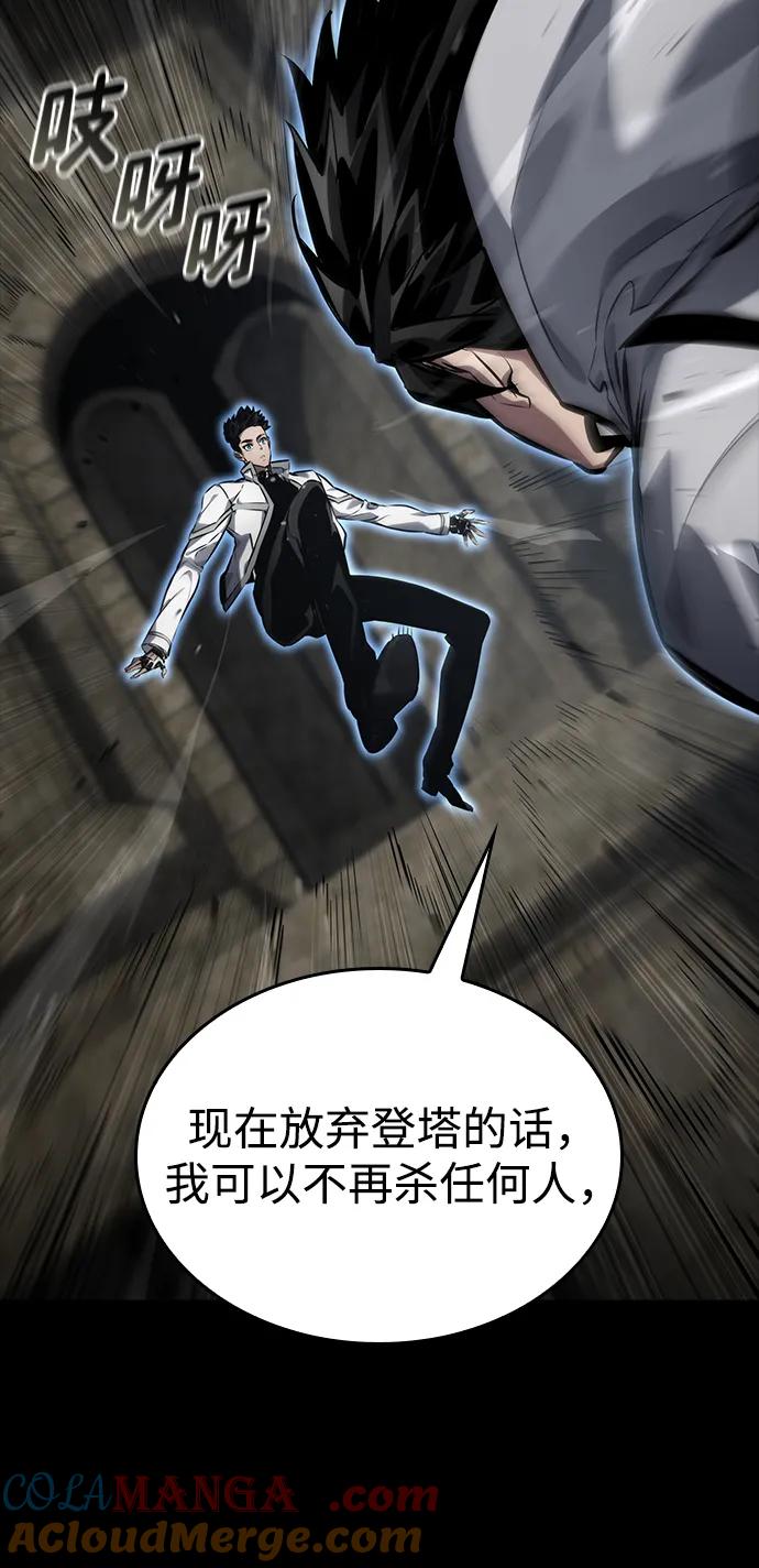 靠神级天赋无限成长 第123话 第97页