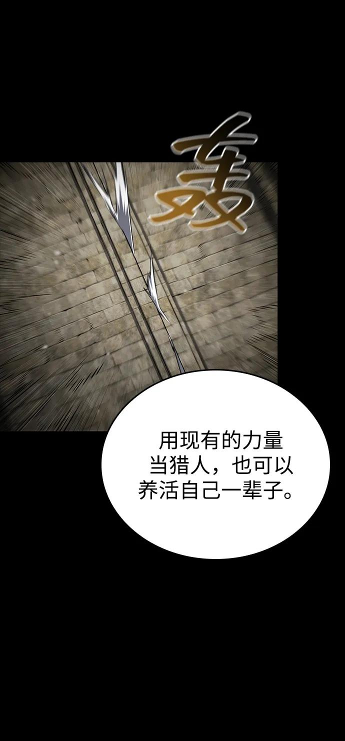 靠神级天赋无限成长 第123话 第98页