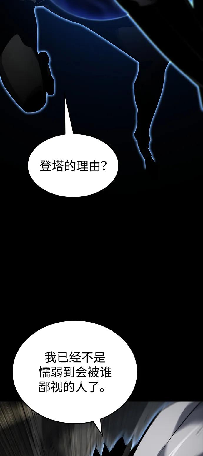 靠神级天赋无限成长 第123话 第96页