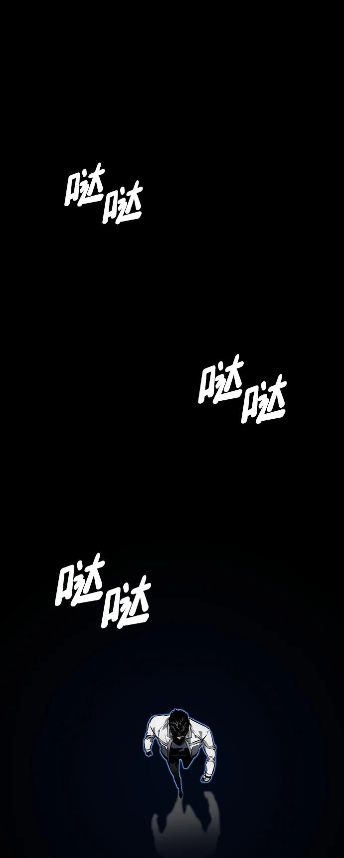 靠神级天赋无限成长 第123话 第76页