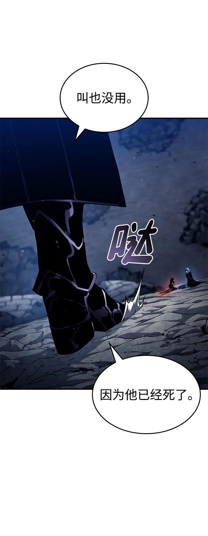 靠神级天赋无限成长 第123话 第67页