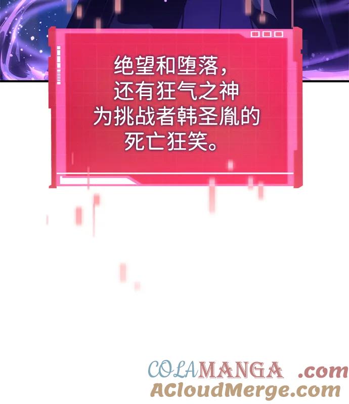 靠神级天赋无限成长 第123话 第69页