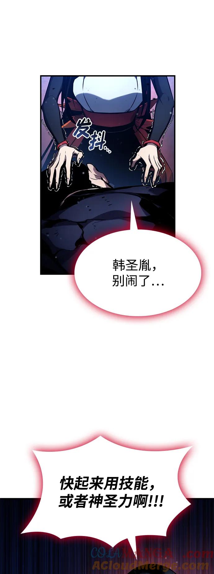 靠神级天赋无限成长 第123话 第65页