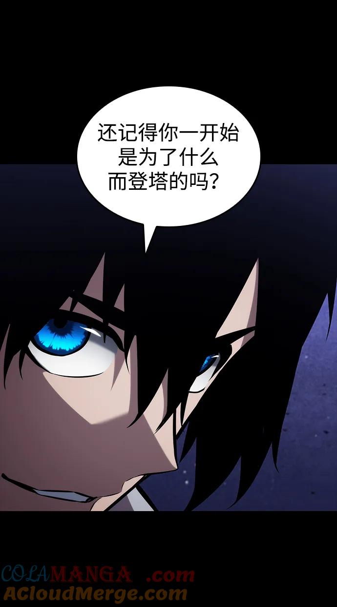 靠神级天赋无限成长 第123话 第85页