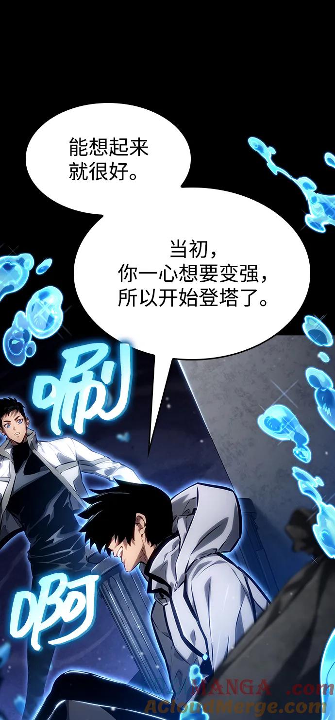 靠神级天赋无限成长 第123话 第89页