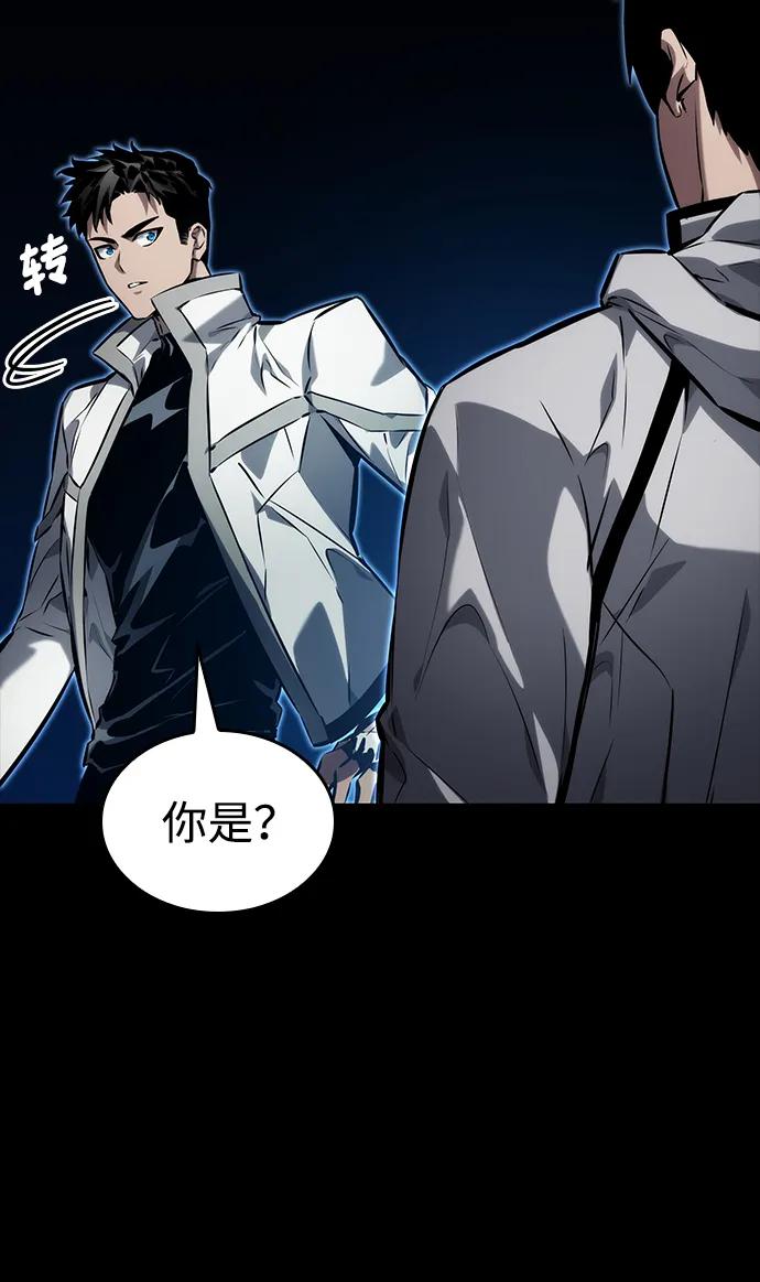 靠神级天赋无限成长 第123话 第79页