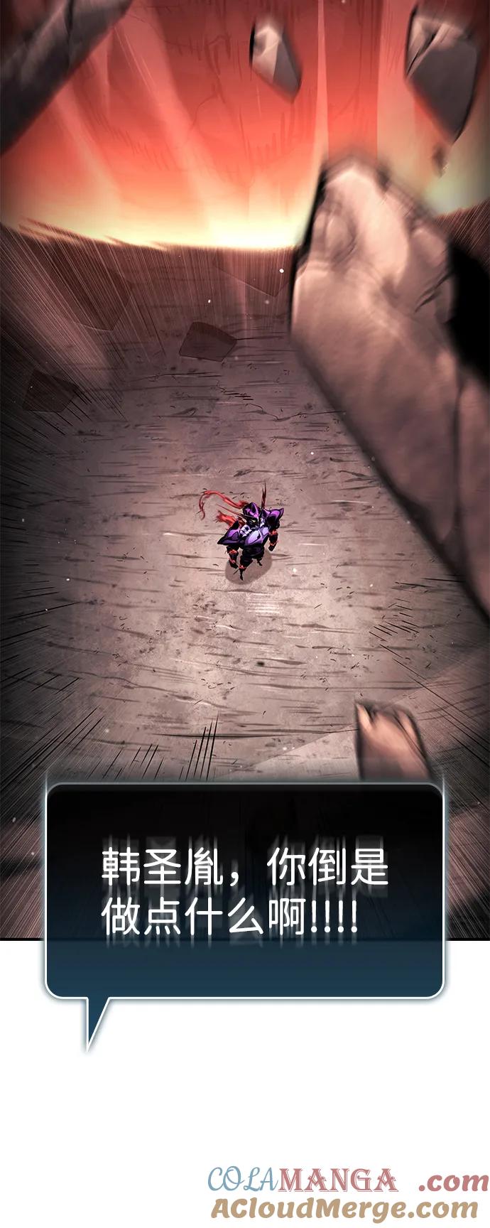 靠神级天赋无限成长 第126话 第97页