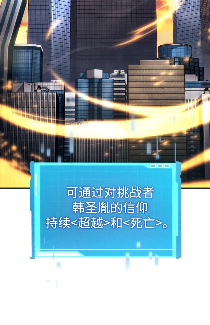 靠神级天赋无限成长 第127话 第62页