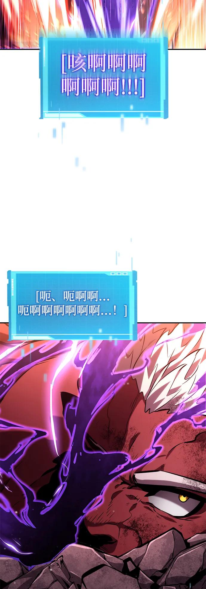 靠神级天赋无限成长 第128话 第96页