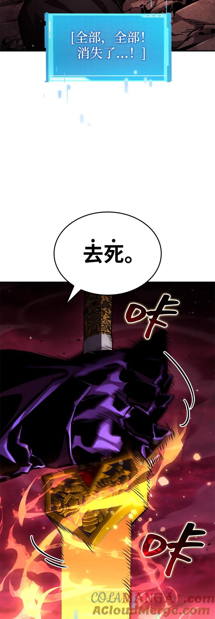 靠神级天赋无限成长 第128话 第101页