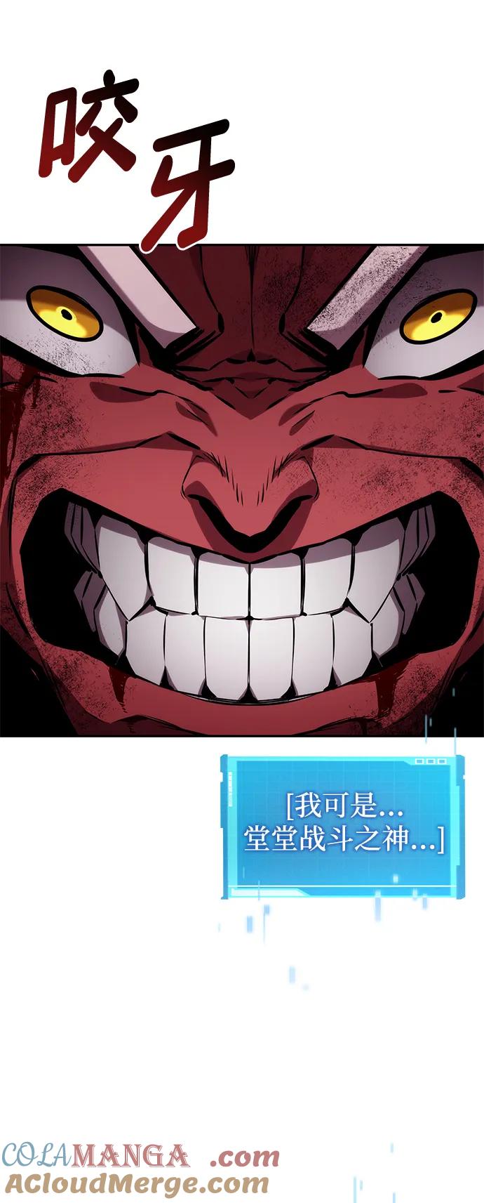 靠神级天赋无限成长 第128话 第85页