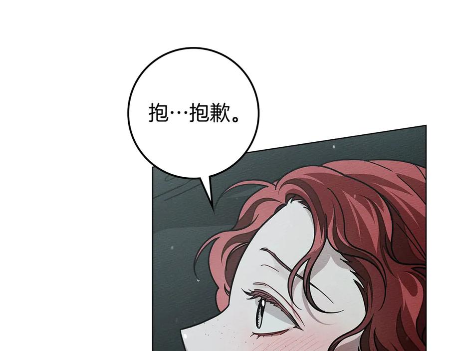 《橡树之下》第103话 避雨 第155页