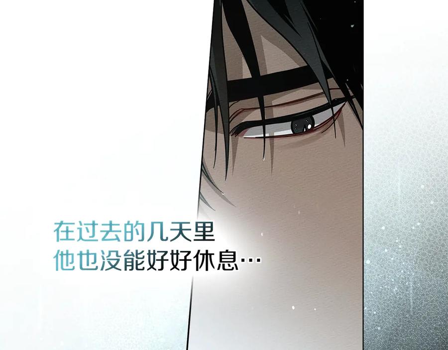 《橡树之下》第103话 避雨 第150页