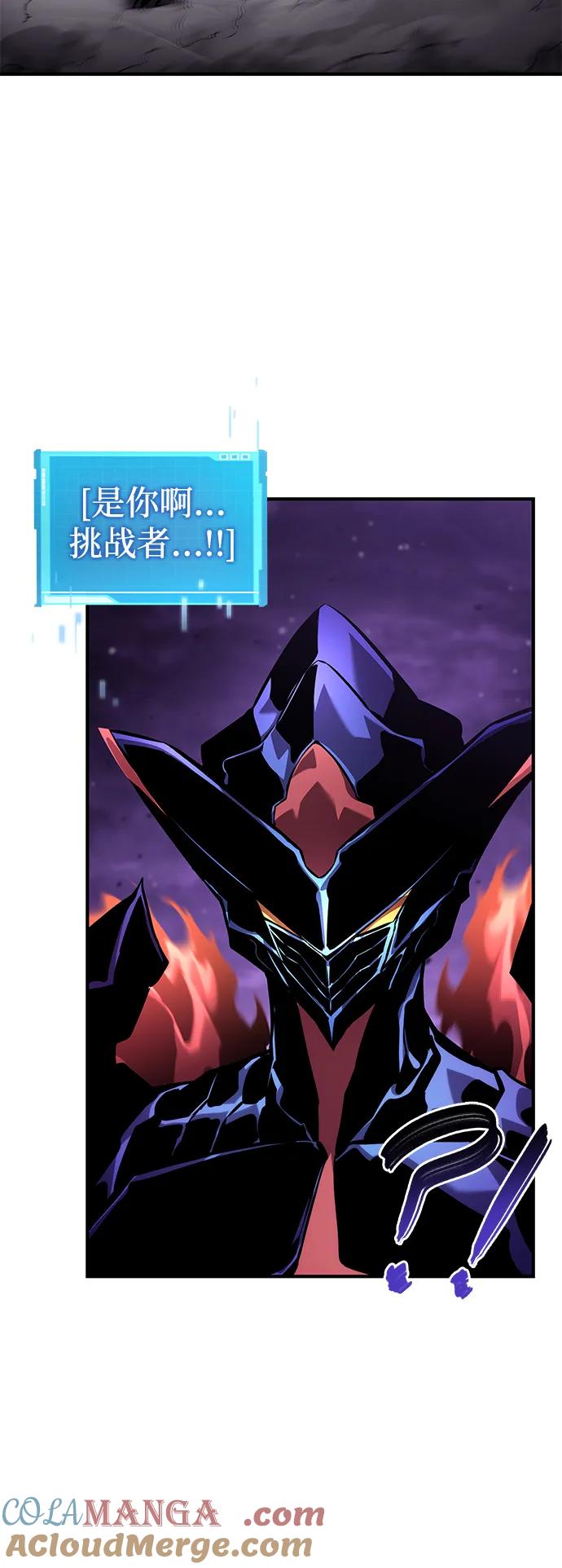 靠神级天赋无限成长 第132话 第13页