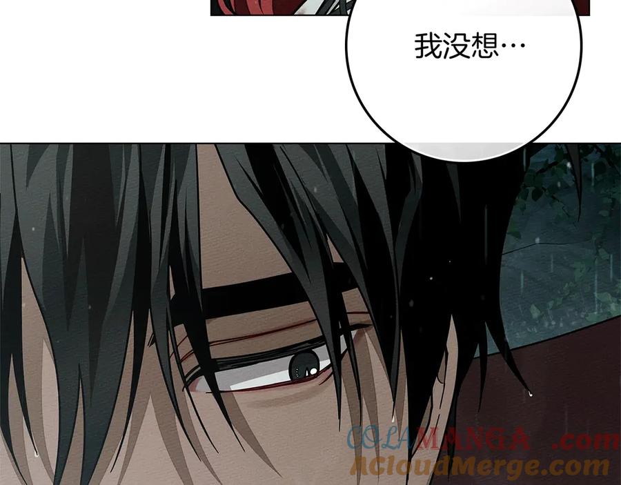 《橡树之下》第103话 避雨 第157页